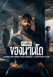 ดูซีรี่ยเกาหลี หนังไทย